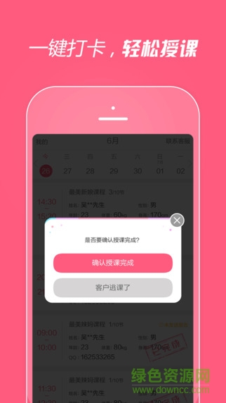 超級(jí)教練 v1.2 官網(wǎng)安卓版 2