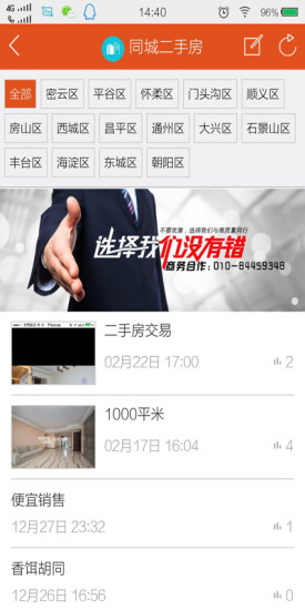 天天都市 v3.0 安卓版 0