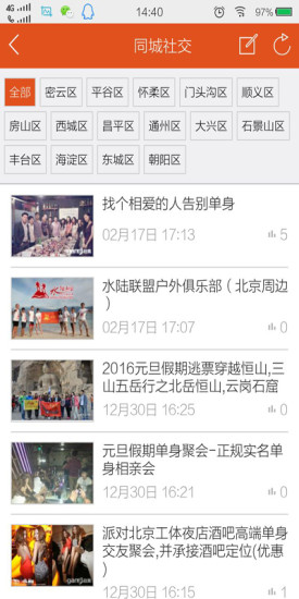 天天都市 v3.0 安卓版 2