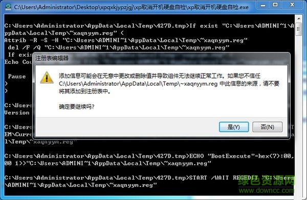 xp系統(tǒng)取消開機硬盤自檢工具 V1.0 綠色免費版 0