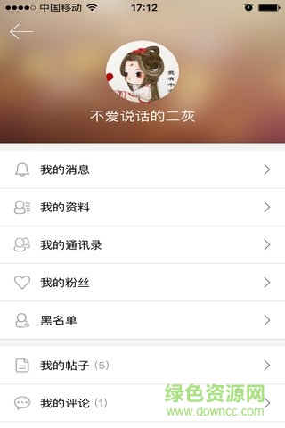 工商有你(重慶工商大學(xué)) v1.0.17 安卓版 2