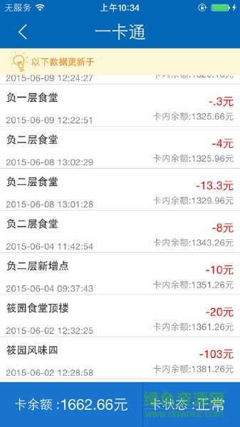 重慶工商大學移動平臺1