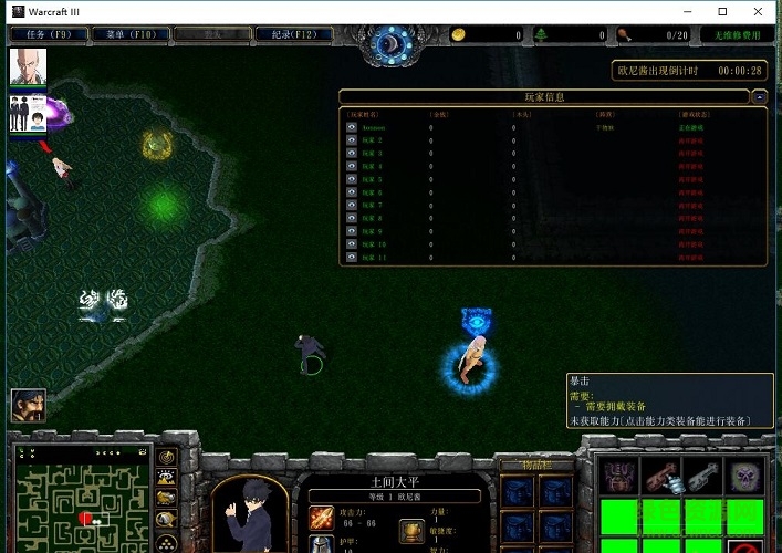 干物妹小埋1.18測試版_魔獸生存地圖  0