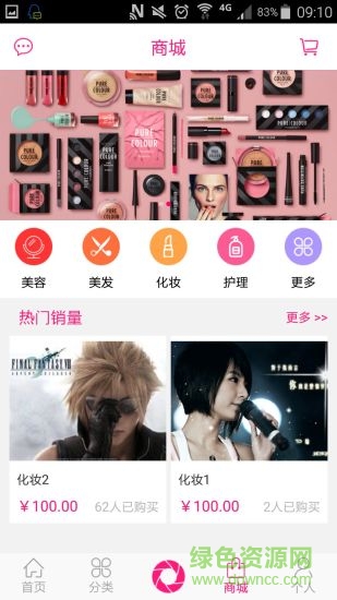 漂漂亮(美發(fā)教學(xué)) v1.0.4 安卓版 1