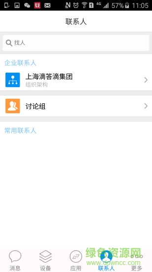 電丁丁企業(yè)端 v3.3.4 最新版 0