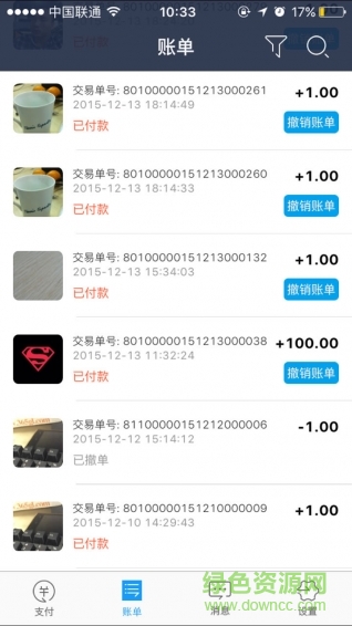 給樂商戶手機(jī)版 v4.2.0 安卓版 2