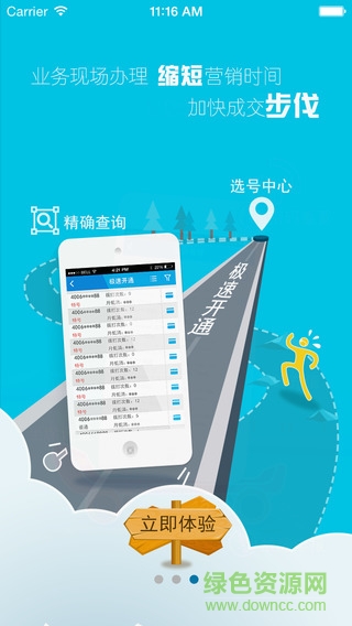 中國電信云訊通app v1.3.2 官網(wǎng)安卓版 2