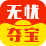 無(wú)憂奪寶