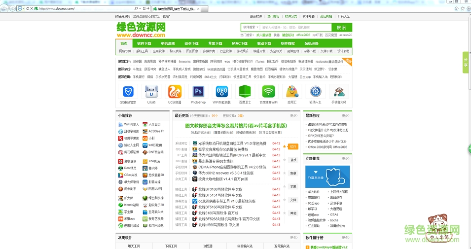 ie11瀏覽器
