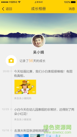 云寶貝家長版