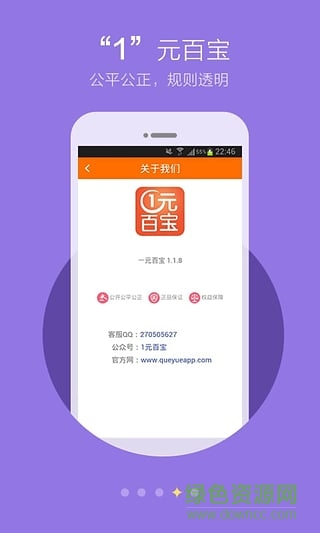 一元百寶