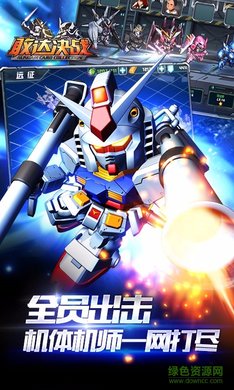 4399敢達(dá)決戰(zhàn)手游 v1.6.12 安卓版 0