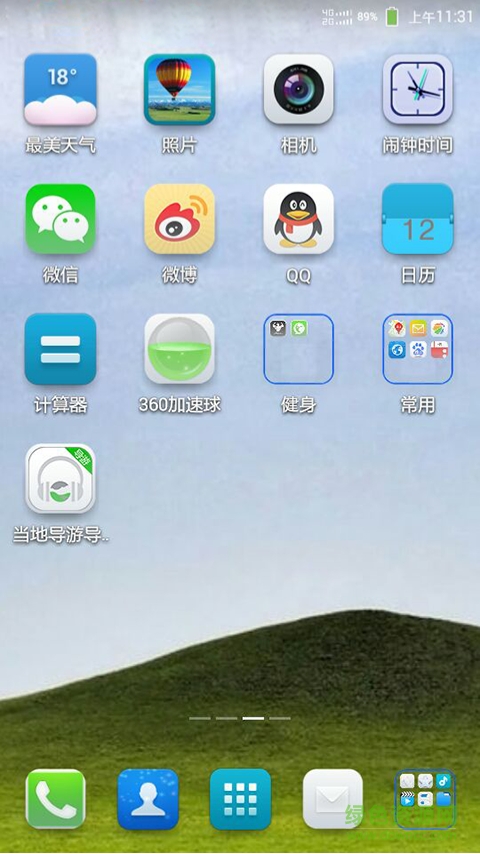 當(dāng)?shù)貙?dǎo)游導(dǎo)游端 v3.2.0 安卓版 1
