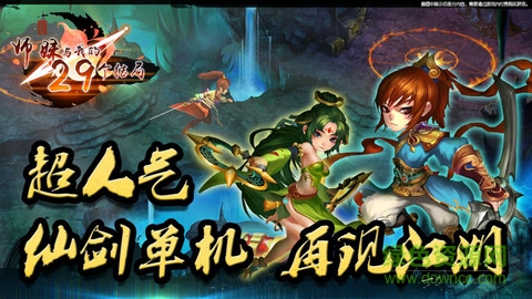 師妹與我的29個(gè)結(jié)局修改版 v1.1.0 無(wú)限元寶安卓版 0