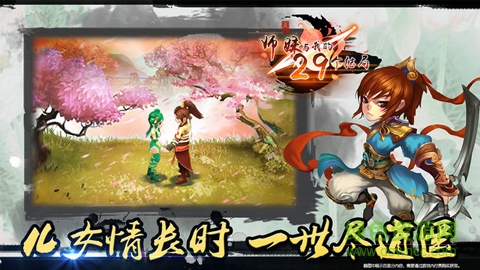 師妹與我的29個(gè)結(jié)局修改版 v1.1.0 無(wú)限元寶安卓版 1