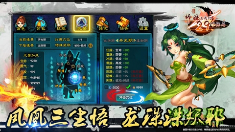 師妹與我的29個(gè)結(jié)局修改版 v1.1.0 無(wú)限元寶安卓版 3