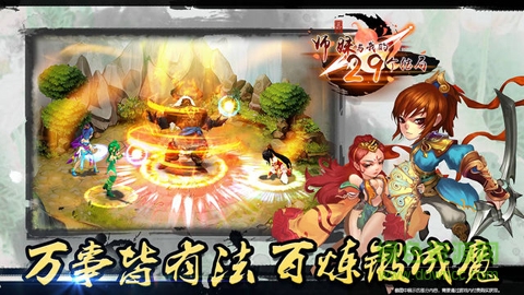 師妹與我的29個(gè)結(jié)局修改版 v1.1.0 無(wú)限元寶安卓版 4