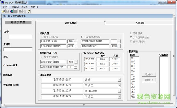 摩托羅拉a8/a6對講機(jī)寫頻軟件 中文版 0