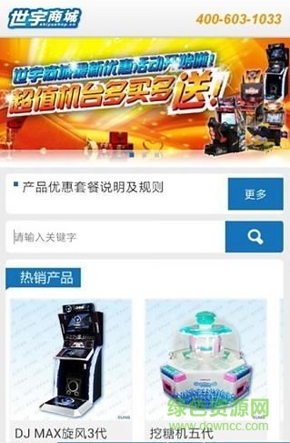 手機(jī)世宇商城(游戲機(jī)交易平臺) v1.2.3 安卓版 0