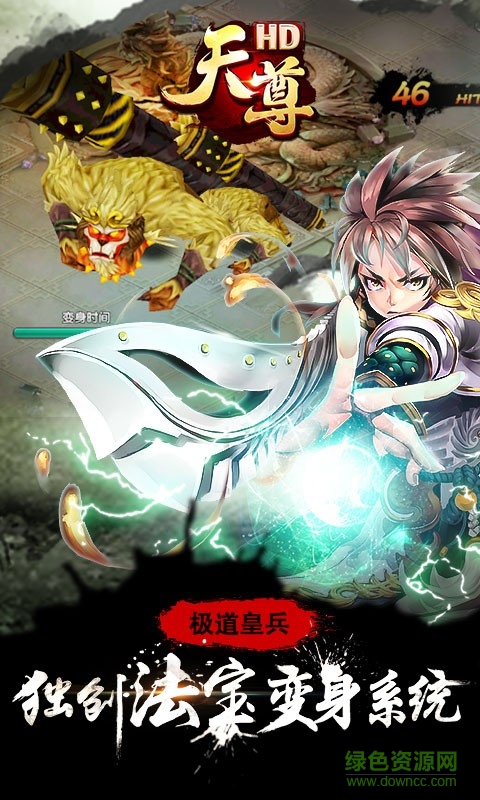 天尊HD官方版 v1.1.7 安卓版 1