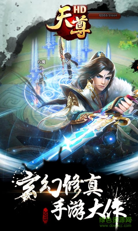 天尊HD官方版 v1.1.7 安卓版 3