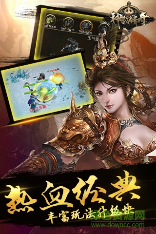 神武傳奇 v1.0.24 安卓版 0