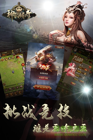 神武傳奇 v1.0.24 安卓版 3