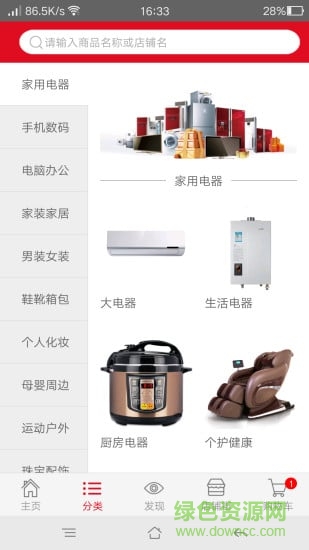 鞏義在線 v1.0.2 安卓版 1