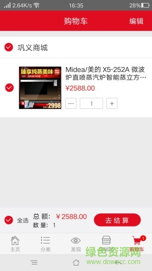 鞏義在線 v1.0.2 安卓版 2