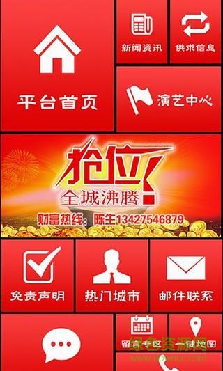 掌上演藝(營(yíng)銷推廣) v1.0 安卓版 0
