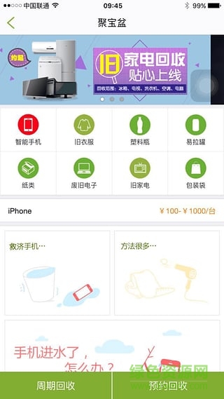 指尖兒外賣 v2.0.0 安卓版 1
