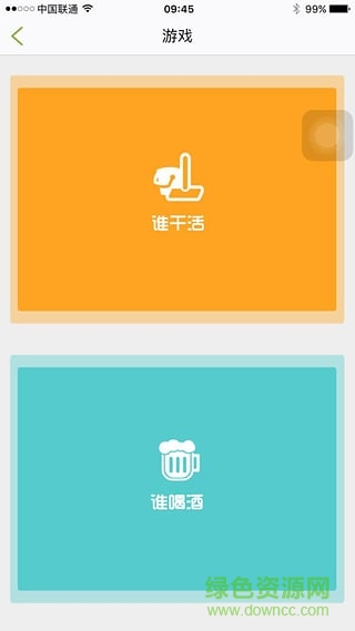指尖兒外賣 v2.0.0 安卓版 3