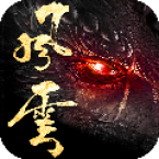 風云手游