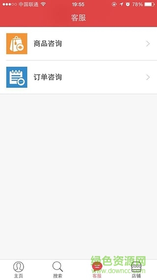 鞏義商城掌柜客戶(hù)端 v1.4.0 安卓版 0