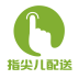 指尖兒外賣商家端