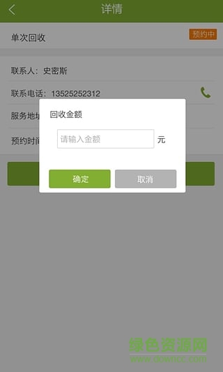 指尖兒外賣商家端 v1.0.0 安卓版 2