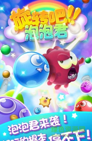 旋轉吧泡泡君內(nèi)購修改版 v1.0.1 安卓版 0