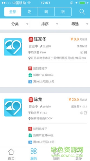 29馬尚到 v1.0.2 官網(wǎng)安卓版 0