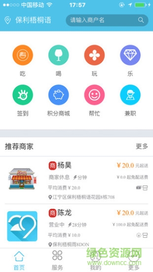 29馬尚到 v1.0.2 官網(wǎng)安卓版 1