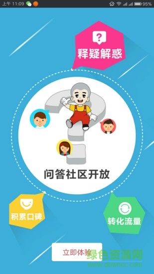 一修大師企業(yè)端 v1.2 官網(wǎng)安卓版 1