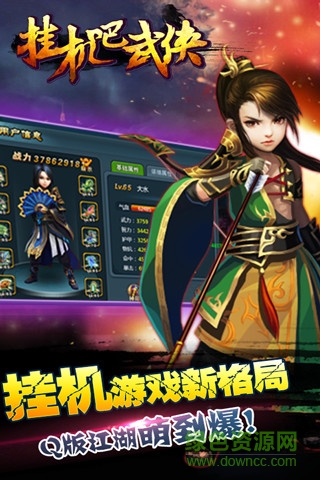 掛機(jī)吧武俠手游安峰版 v1.4 安卓版 3