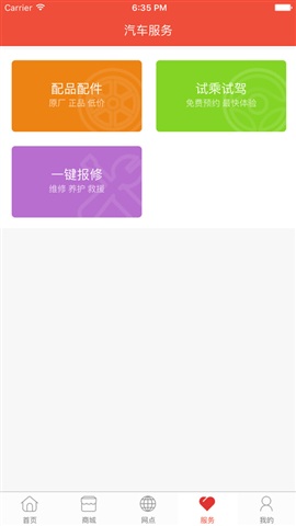 福田時(shí)代之家app 福田時(shí)代之家app