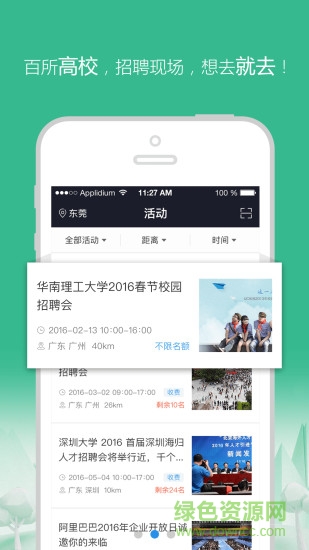 聚聘企業(yè)版 v1.0.6 安卓版 1