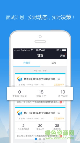 聚聘企業(yè)版 v1.0.6 安卓版 2