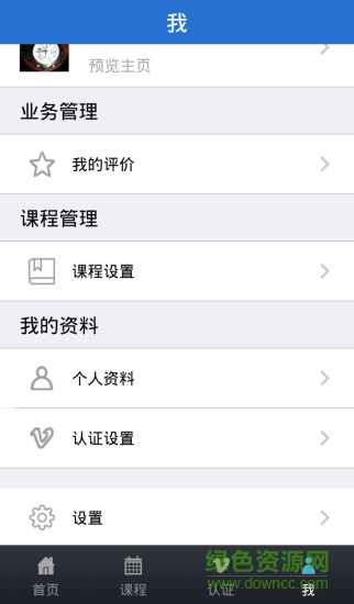 百通世紀(jì)老師版2
