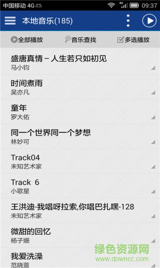 單機(jī)音樂(lè)播放器apk v1.1 安卓版 0