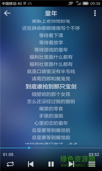 單機(jī)音樂(lè)播放器apk v1.1 安卓版 1