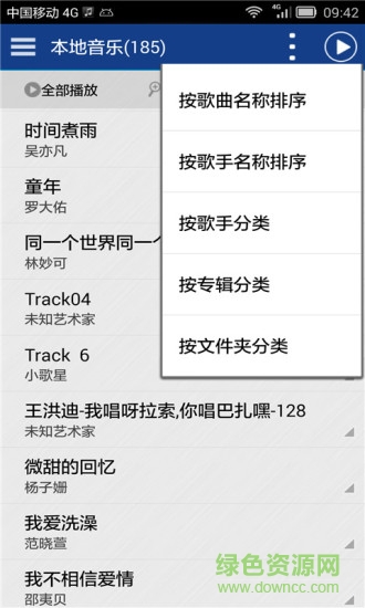 單機(jī)音樂(lè)播放器apk v1.1 安卓版 2