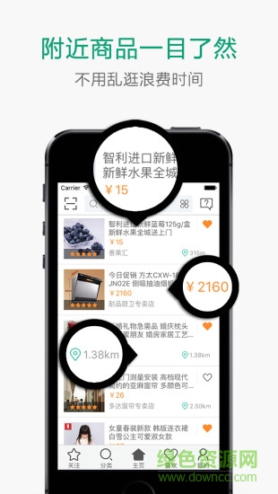 知尋app(同城購物) v3.2.0 安卓版 3