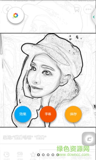 照片速寫(照片素描轉(zhuǎn)換) v1.3.0 安卓版 1